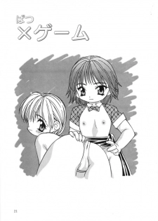 [Sou Akiko] Gekkakou - page 21