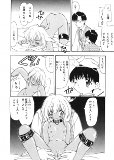 [Sou Akiko] Gekkakou - page 46