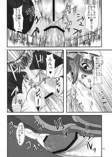 (Kouroumu 5) [Endless Requiem (yasha)] Hizamazukinasai Goshujin-sama (Touhou Project) - page 13