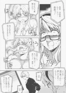 (C77) [CDPA (Various)] CROSS MAKE 2009 (Freezing, Onihime VS) - page 26