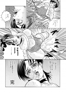 [Shinkirou Akatsuki (Itten Chiroku)] Bioman (Resident Evil) - page 17