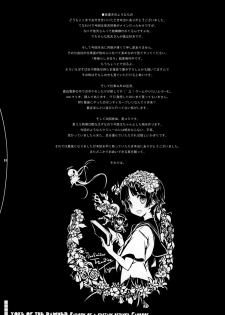 (C77) [Traumatize (Kagome)] Yoke of The Damned (Toaru Kagaku no Railgun) - page 20