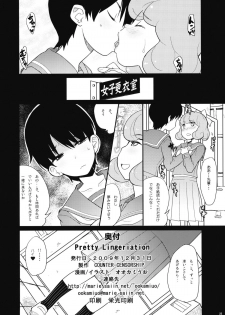 (C77) [COUNTER-CENSORSHIP (Ookami Uo)] Pretty Lingeriation - page 21