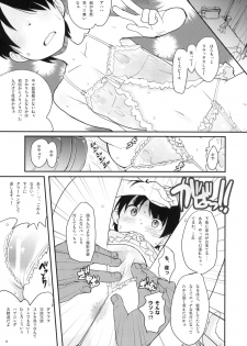 (C77) [COUNTER-CENSORSHIP (Ookami Uo)] Pretty Lingeriation - page 10