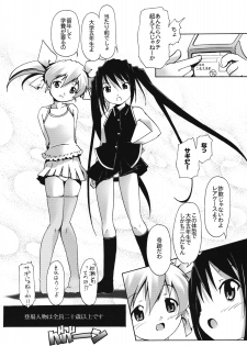 (C76) [gallery walhalla (Kanoe)] Twin Tail ni Hakudaku wo Ippai Kakeru Hon - page 9