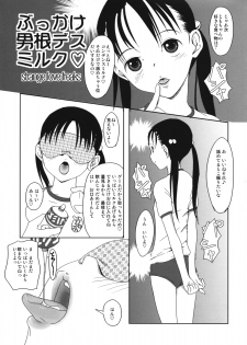 (C76) [gallery walhalla (Kanoe)] Twin Tail ni Hakudaku wo Ippai Kakeru Hon - page 28