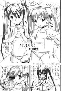 (C76) [gallery walhalla (Kanoe)] Twin Tail ni Hakudaku wo Ippai Kakeru Hon - page 16