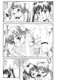 (C76) [gallery walhalla (Kanoe)] Twin Tail ni Hakudaku wo Ippai Kakeru Hon - page 20