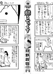 [Kanou Soukyuu] Aneru Sex - page 4