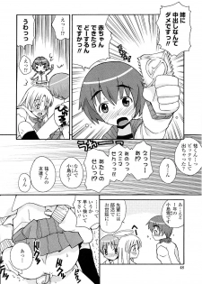 [Kanou Soukyuu] Aneru Sex - page 48