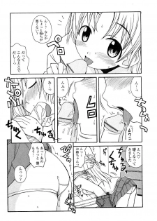 [Kanou Soukyuu] Aneru Sex - page 43
