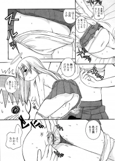 [Kanou Soukyuu] Aneru Sex - page 15
