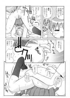 [Kanou Soukyuu] Aneru Sex - page 34
