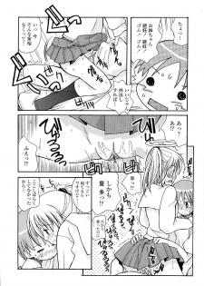 [Kanou Soukyuu] Aneru Sex - page 32