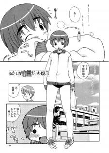 [Kanou Soukyuu] Aneru Sex - page 39