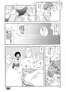 [Kanou Soukyuu] Aneru Sex - page 22