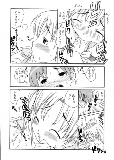 [Kanou Soukyuu] Aneru Sex - page 44