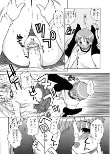 [Kanou Soukyuu] Aneru Sex - page 19