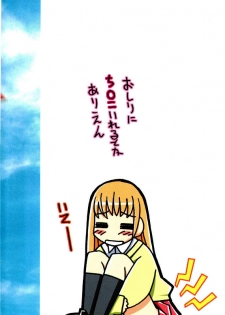 [Kanou Soukyuu] Aneru Sex - page 3