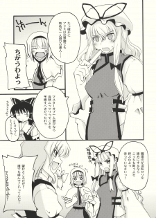 (Reitaisai 6) [Psychiatric (Makita Yoshiharu)] Let Me Take You Home Tonight! 2 (Touhou Project) - page 9
