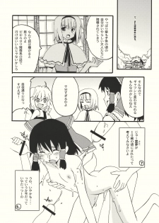 (Reitaisai 6) [Psychiatric (Makita Yoshiharu)] Let Me Take You Home Tonight! 2 (Touhou Project) - page 14
