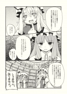 (Reitaisai 6) [Psychiatric (Makita Yoshiharu)] Let Me Take You Home Tonight! 2 (Touhou Project) - page 10