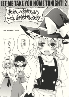 (Reitaisai 6) [Psychiatric (Makita Yoshiharu)] Let Me Take You Home Tonight! 2 (Touhou Project) - page 3