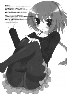 (C77) [23.4 Do (Ichiri)] BLACK＊TIGHTS (Darker Than Black) - page 22