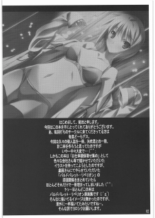 (C72) [American Kenpou (Kikuchi Seiji)] Oshigoto Kankai Yose Atsume (Baldr Bullet Revellion) - page 3