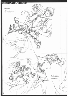 (C72) [American Kenpou (Kikuchi Seiji)] Oshigoto Kankai Yose Atsume (Baldr Bullet Revellion) - page 12
