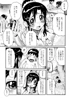 [Tom Tamio] Kairakubo (COMIC Himedorobow 2008-06) - page 7