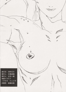(C77) [Oobari Dojo (Oobari Masami)] Chounyuushin (Fatal Fury) - page 30