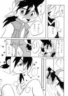 [Inazumasaru] - Howaa! Beyblade Book 21 - page 7
