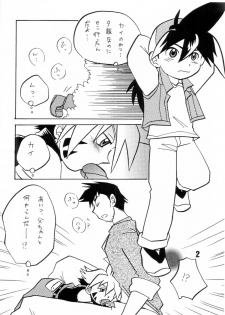 [Inazumasaru] - Howaa! Beyblade Book 21 - page 2