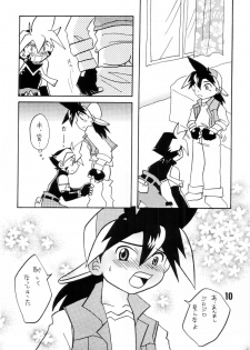 [Inazumasaru] - Howaa! Beyblade Book 21 - page 10