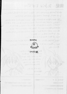 [Inazumasaru] - Howaa! Beyblade Book 21 - page 20