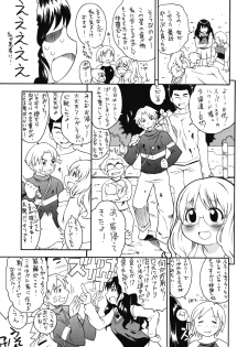 (C67) [Puni Douraku (Kinoshita Junichi)] Shara no Hoshi (Mujin Wakusei Survive [Uninhabited Planet Survive]) - page 4
