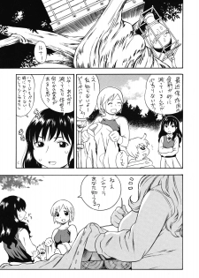 (C67) [Puni Douraku (Kinoshita Junichi)] Shara no Hoshi (Mujin Wakusei Survive [Uninhabited Planet Survive]) - page 2