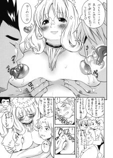 (C67) [Puni Douraku (Kinoshita Junichi)] Shara no Hoshi (Mujin Wakusei Survive [Uninhabited Planet Survive]) - page 6