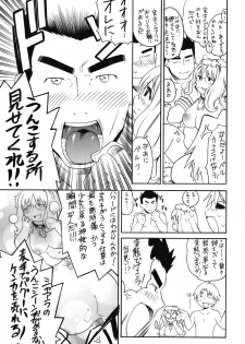 (C67) [Puni Douraku (Kinoshita Junichi)] Shara no Hoshi (Mujin Wakusei Survive [Uninhabited Planet Survive]) - page 16