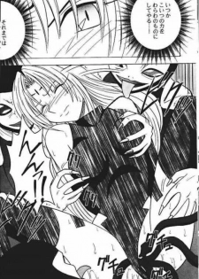 Power Matorishikusu - page 31