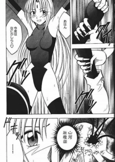 Power Matorishikusu - page 28