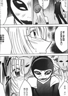 Power Matorishikusu - page 33