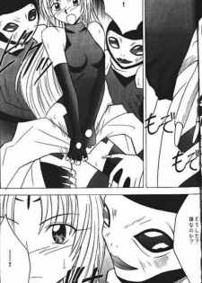Power Matorishikusu - page 24