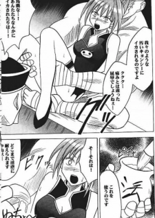 Power Matorishikusu - page 5