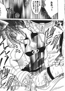Power Matorishikusu - page 19