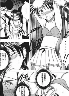 Power Matorishikusu - page 46