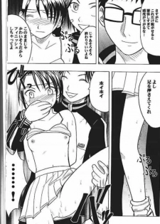 Power Matorishikusu - page 48
