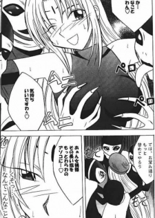 Power Matorishikusu - page 25