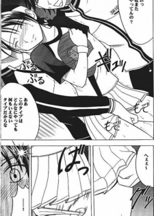 Power Matorishikusu - page 44